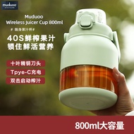 Muduoo Juicer Cup Juice Cup Portable Wireless Juicer Cup USB Charging Fruit Vegetable Juicer Portable Outdoor 10-Leaf Blade Juicer Barrel 800ml Juicer Gift