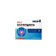 Geshuoli far-infrared prostate therapy patch urine therapy patch urine therapy patch [Same Style] Geshuoli far-infrared prostate therapy patch urine halibote0735.my20231206