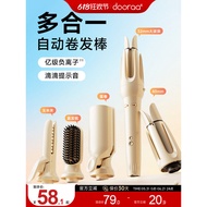 卷发棒三合一40mm全自动神器蛋卷头大卷直发梳两用大波浪夹板懒人20260604