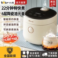 LP-8 🥕QQ Bear Rice Cooker Fast Cooking Small Mini Household Intelligent Multi-Function Rice Cooker Fast Steamed Rice Non