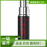[ Fast Shipping ] Jiao Yue Female See Sorrow External Use Time-Extension Spray Fog 5ml Black and Red Version Male Indian God Oil Control Time Sex