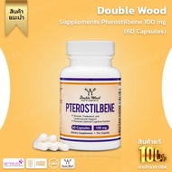 Double Wood Supplements Pterostilbene , 60 capsules (No.923)