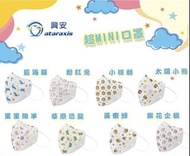 大推薦—台灣—興安醫用口罩—幼幼/兒童