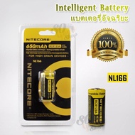 1 x Nitecore NL166 16340 RCR123A 650 mAH 3.7V Li-ion Battery Rechargeable Li-ion อุปกรณ์ชาร์จแบตเตอร