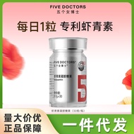 Five Doctors L-Astaxanthin Capsules 12mg White Tomato Rain Red Chlorella Capsules 30 Capsules/Bottle