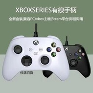 【優選易購】有線控制器 手把 有線手把 微軟 Xbox one Series X PC手把 遊戲手把 電腦手把
