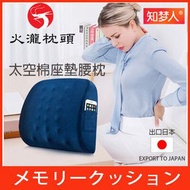 出口日本 腰枕背墊 記憶 太空棉 人工力學設計 椅墊 辦公室 護腰墊 汽車座椅 孕婦靠背墊 矯形姿勢墊 緩解背部疼痛