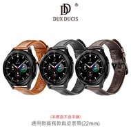 DUX DUCIS SAMSUNG Galaxy watch 3（45mm）通用款商務款真皮表帶（22mm）