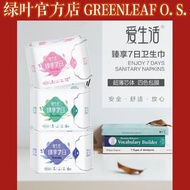 ILIFE 7DAYS Sanitary Pads