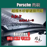 Porsche Boxster Silicone Wiper Porsche Wiper 986 987 981 Silicone Coating Wiper