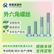 4.8 Grade External Hexagon Galvanized Bolt Full Thread Half Thread Hexagon Head Screw Steel Screw Nu