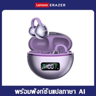 Lenovo ERAZER XF55 หูฟังแปลภาษา AI Bluetooth 6.0 หูฟังไร้สาย แปลภาษาได้ 134 ชุดหูฟังแปลบลูทูธ หูฟังน