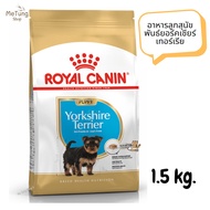 หมดกังวน จัดส่งฟรี Royal Canin Yorkshire Terrier puppy อาหารสุนัข อาหารลูกสุนัขพันธ์ยอร์คเชียร์เทอ