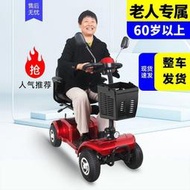 老人代步車四輪電動殘疾人雙人老年助力車家用便攜電瓶車低速折疊