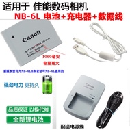 Suitable for Canon D10 SD1200 SD770 S90 S95 S200 Camera NB-6L/H Battery+Charger