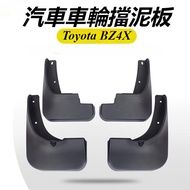 Toyota Toyota BZ4X Modified Accessories Wheel Mudguard Wheel Gravel Mudguard Sandguard Sewage Mudgua
