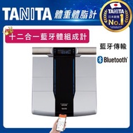 日本製造 RD-801 TANITA innerscan dual 藍牙連接手機 日版 RD-545 旗艦 塔尼達 體脂磅 智能脂肪磅 SMART Body Composition Scale