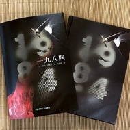 One Nine Eight Four 1984 George Owell 1984 Book Original No Deletion 1984 Genuine Chinese Translatio