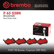 BREMBO Rear Brake Pad No. P65 028Porsche 981BOXSTER/ CAYMAN (2.7 3.4) 718 BOXSTER/ (2.0)
