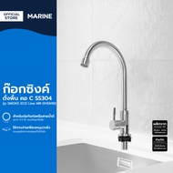 MARINE ก๊อกซิงค์ตั้งพื้น คอ C SS304 รุ่น SMOKE ECO Line MR-DHSN16E |ZWF|