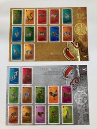 十二生肖金銀郵票小型張