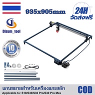 💥【รับประกัน 10 ปี】【จัดส่งฟรี】SCULPFUN S10 / S30 / S30 Pro / S30 Pro Maxเครื่องแกะสลัก. ขยายเครื่องแก