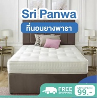 Home Best ที่นอน 9นิ้ว ส่งฟรี! [Sri Panwa] ที่นอนโรงแรม5ดาว 9นิ้ว ที่นอนยางพารา เกรดA ที่นอน แก้ปวดหลัง 3 3.5 5 6ฟุต ที่นอน mattress latex 3 ฟุต One