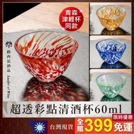 [Super Transparent Color Dot Sake Glass 60ml] Aomori Tsugaru Glass Same Style Japanese Sake Glass Sa