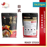 Japanese Bonito Soup 日式柴鱼高汤 dashi stock cube soup base