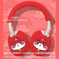 Sony xm4 Head Beam Cover Suitable for Sony/Sony WH-1000XM6 Headset Bluetooth Headset Protective Case