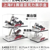Wuba Creative Design 1: 64/1: 43 F1 Car Model Shanghai F1 Track High-End Transparent Display Box