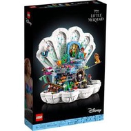 LEGO 43225 《小美人魚》珍珠貝殼 樂高 迪士尼系列