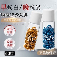 ️ Morning C Night A Double Anti-Essence Combination vc Capsule Anti-Wrinkle Aging Retinol A Alcohol 