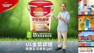  虹牌 458 全效乳膠漆 內牆乳膠漆 清新無味 5加侖