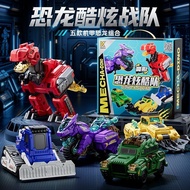 Children Dinosaur Mecha Deformation Toy Fleet Inertial Sliding Assembly Mecha Educational Boy Toy Gi