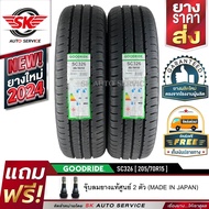 GOODRIDE ยางรถยนต์ (ล้อขอบ 15) 205/70R15 รุ่น SC326 2 เส้น (ยางใหม่กริ๊ปปี 2024)