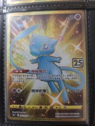 ptcg ur夢幻