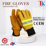 4-Layer Leather Firefighter Gloves International Standard EN659HE EN420 Model GL-7900