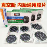 Depute Multifunctional Cold Repair Film Car Vacuum Tube Inner Tube Thickened Patch Car Tire Repair F