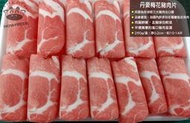 丹麥皇冠 梅花豬肉片250g/份★豪鮮市★CP值極高的進口豬肉品牌。賣場另售量販包