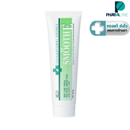 Smooth E Cream -สมูทอี ครีม 15g 40g และ 100g [PPLINE]