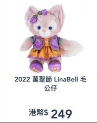 LinaBell