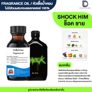 หัวเชื้อน้ำหอม กลิ่น ซีเค ช็อค ฮิม (CK SHOCK HIM)