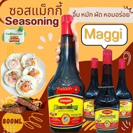 ซอสแม็กกี้ #ฝาแดง Maggie Seasoning ขวดใหญ่จัมโบ้ 800ml. รสชาติหอมอร่อย ไม่มีส่วนผสมผงชูรส หมักจากธรร