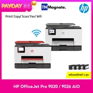 [เครื่องพิมพ์] Printer HP OfficeJet Pro 9020 / 9026 AiO (Print/Copy/Scan/Fax/Wifi) - พิมพ์สี และ ขาวดำ
