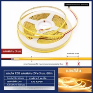 RUILUO | ไฟ LED แถบติดกาว COB สีส้ม ขนาดแคบ 3 มม. 12V/24V