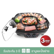 เตาปิ้งย่าง SMARTHOME รุ่น SM-EG1802