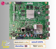 เมนบอร์ดทีวี LG รุ่น 42LB650T  50LB650T พาสบอร์ด EAX65363904 / 5  ( เวอร์ชั่นแพร LVDS แบบเสียบ )