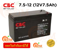 GENERAL FEATURES CBC7.5-12 (12V7.5Ah) BATTERY UPS (แบตเตอรี่แห้ง) CBC - 1Y