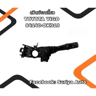 Turn Signal Switch TOYOTA VIGO 84140-0K010